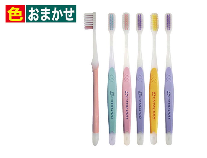 ｅ色おまかせダブルハブラシ　マイルド毛　４列コンパクト