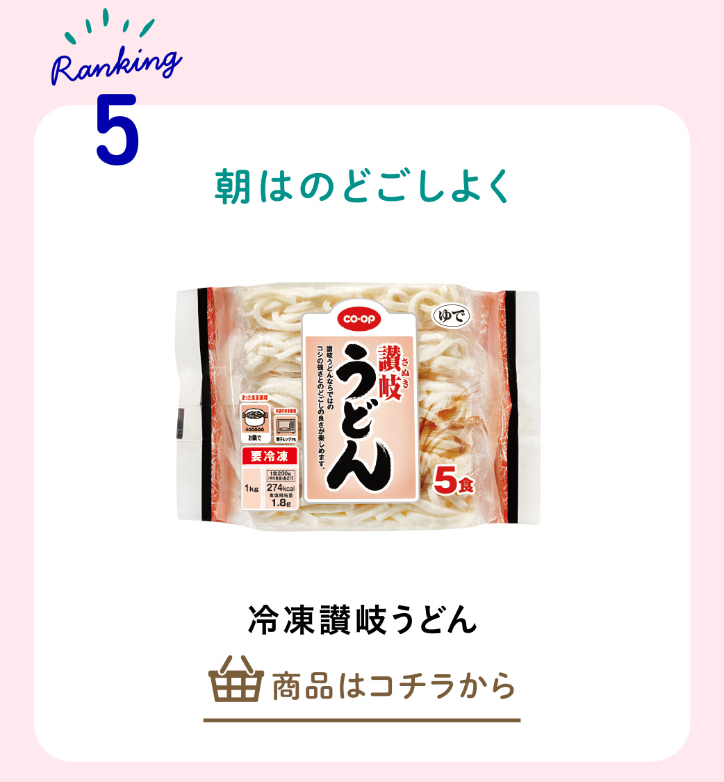 冷凍讃岐うどん