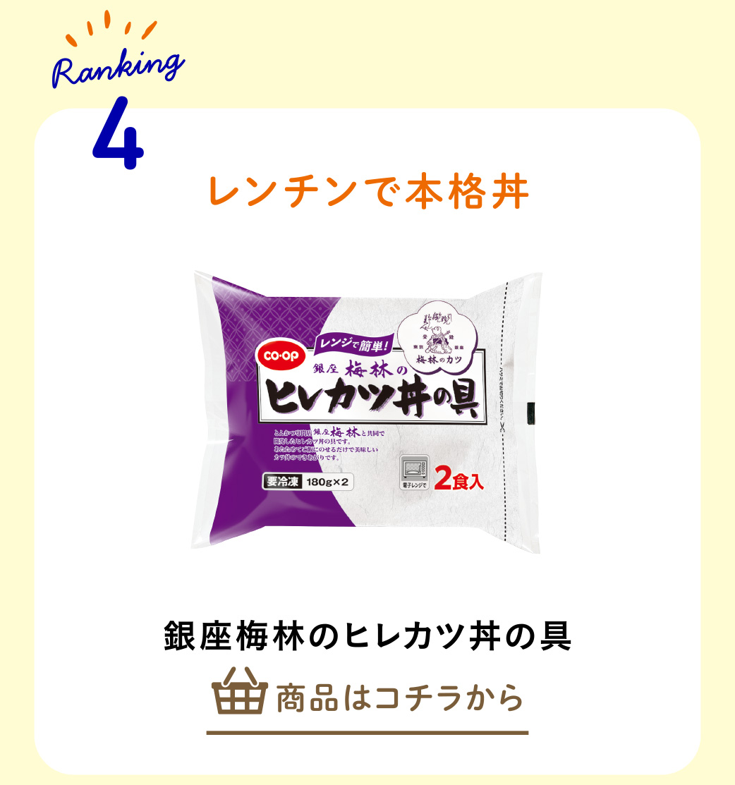 銀座梅林のヒレカツ丼の具