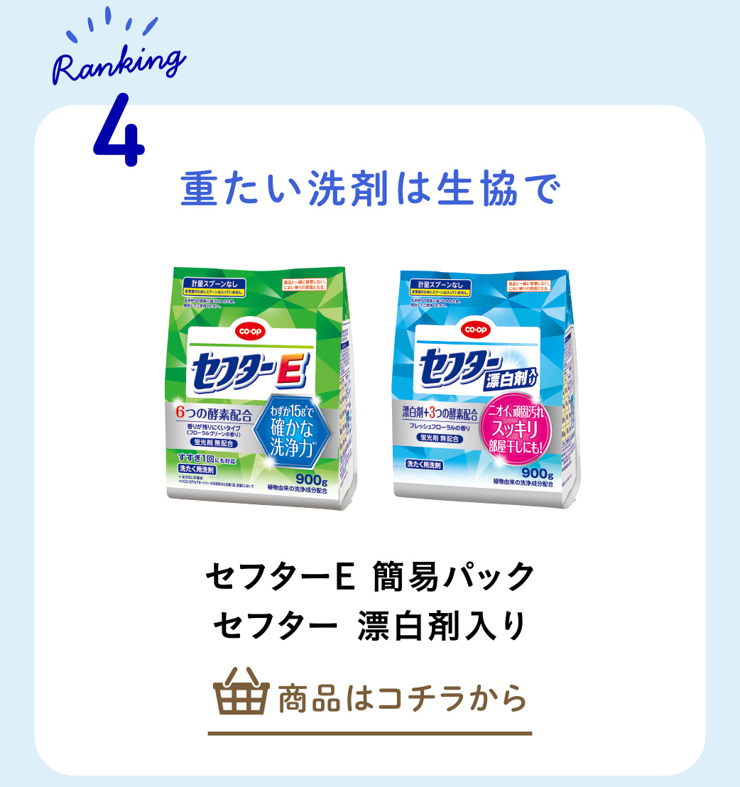 セフターＥ　簡易パックなど