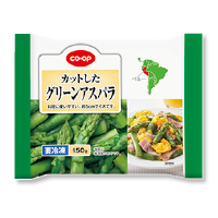 カットしたグリーンアスパラ
１５０ｇ