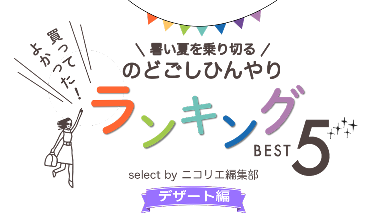 ランキング