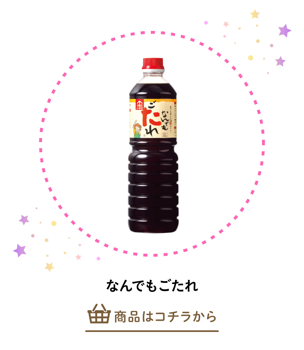 なんでもごたれ