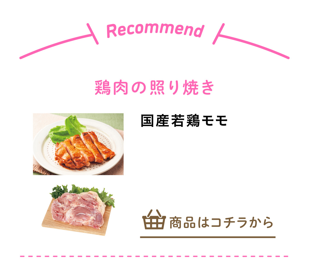 国産若鶏モモ