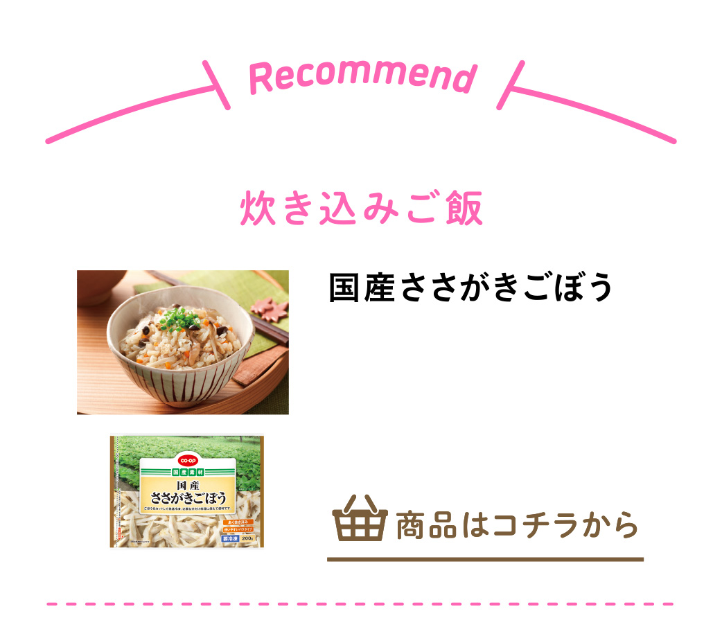 国産ささがきごぼう