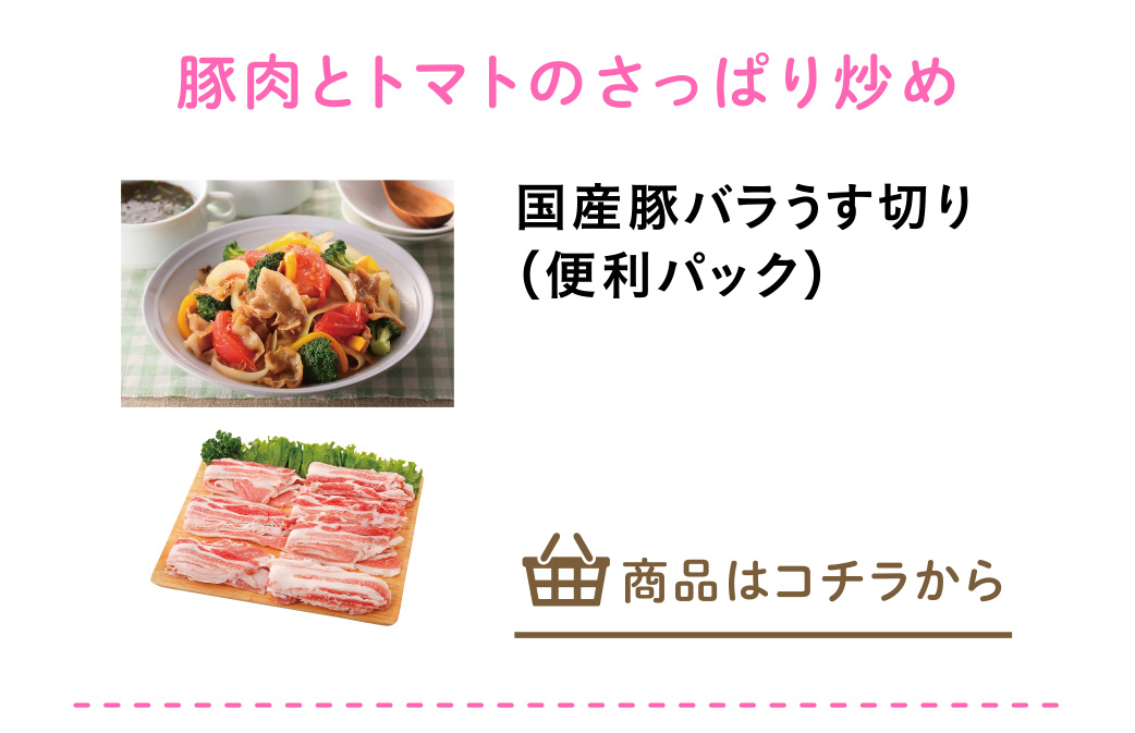 国産豚バラうす切り（便利パック）