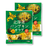 北海道パンプキンサラダ
１００ｇ×２