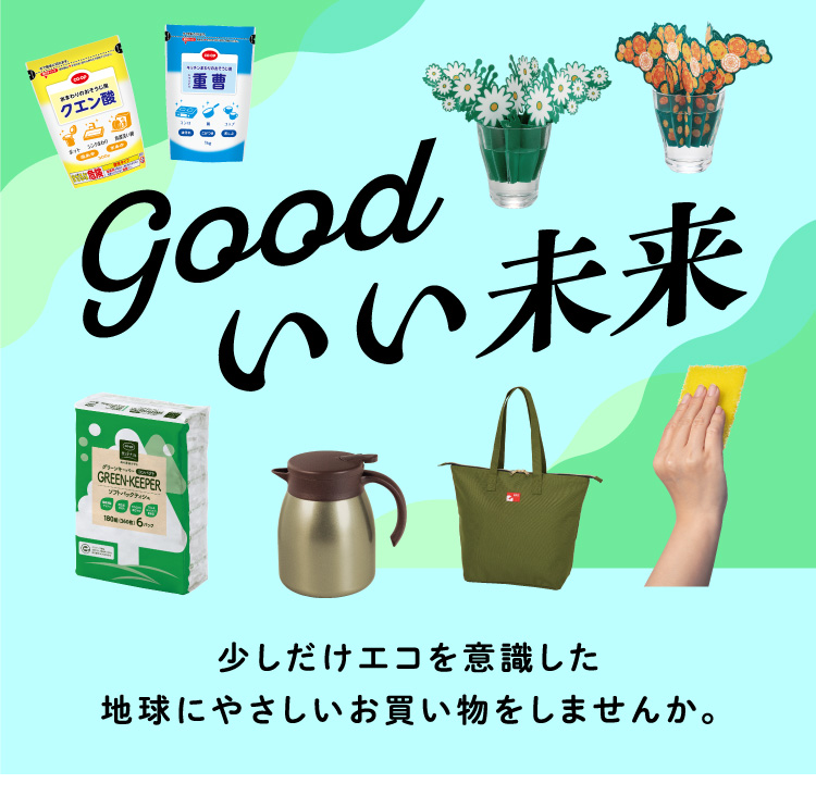 今週のテーマ