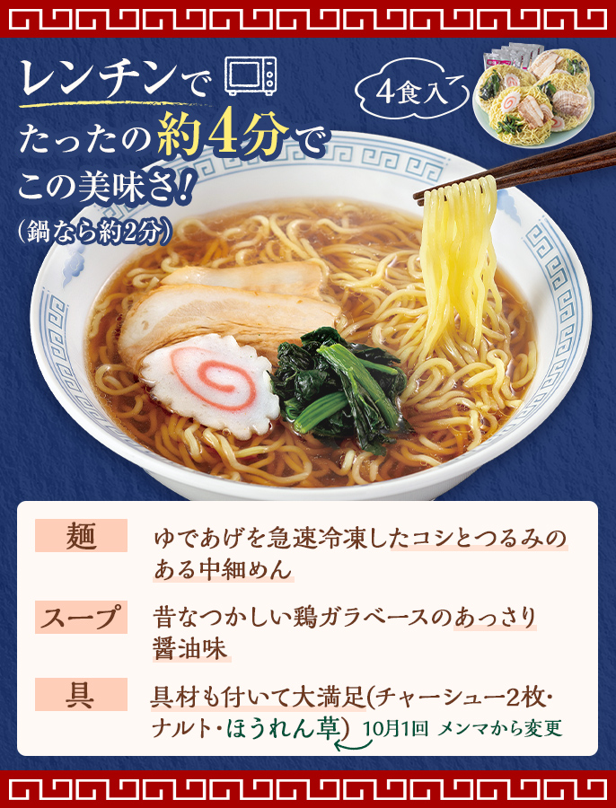業務用チャーシュー麺