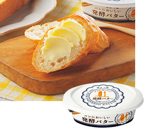 パンにおいしい発酵バター
