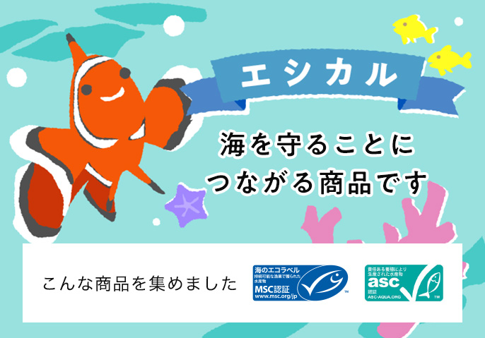 海を守る