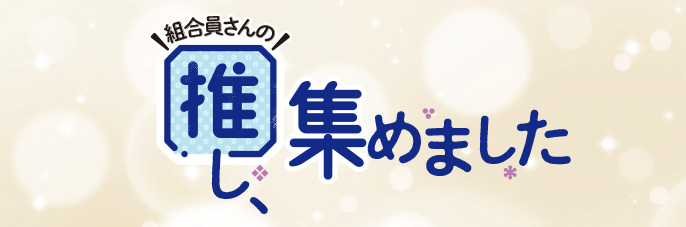 夏のおやつでひと休み