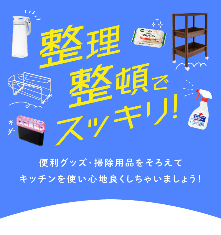 今週のテーマ