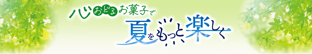 今週のテーマ