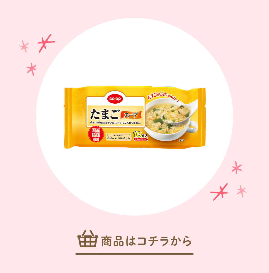 たまごスープ
