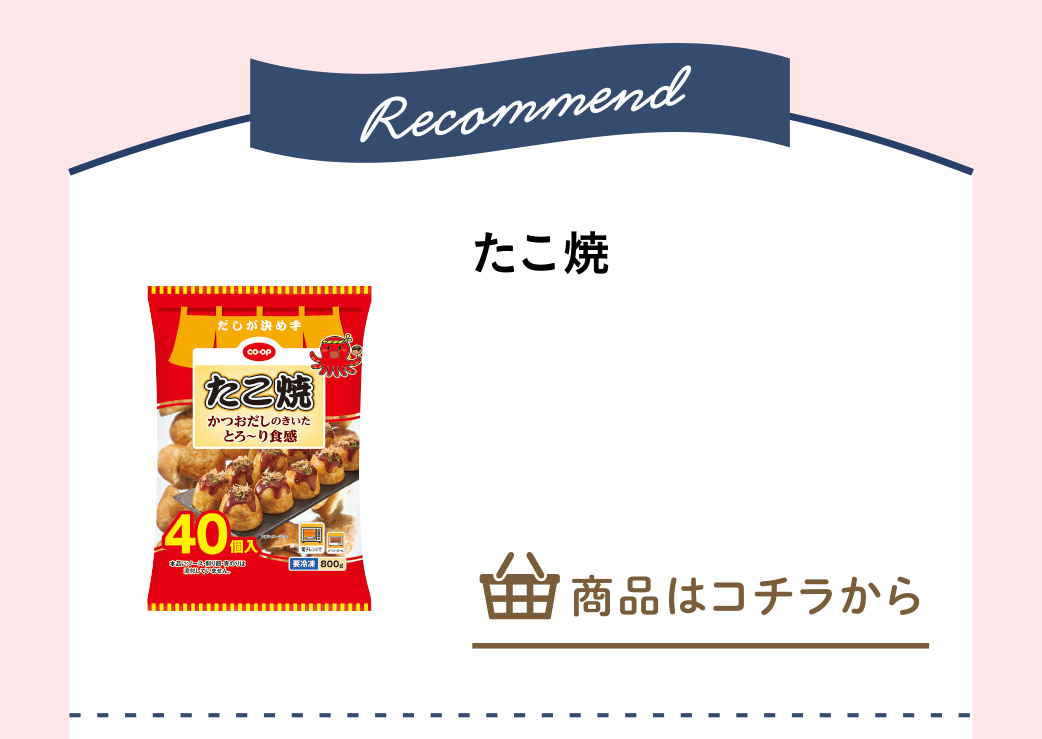 たこ焼