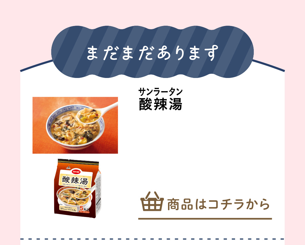 酸辣湯