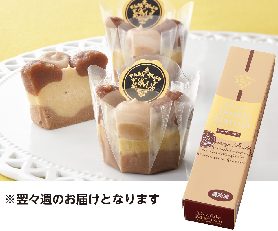 唐芋レアケーキ　ドゥーブルマロン