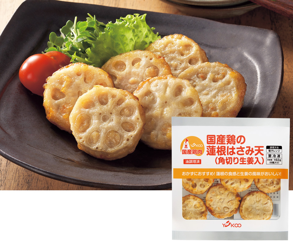 国産鶏の蓮根はさみ天<br>（角切り生姜入）
