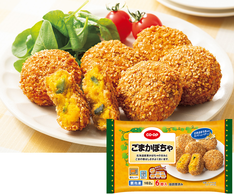 ごまかぼちゃ