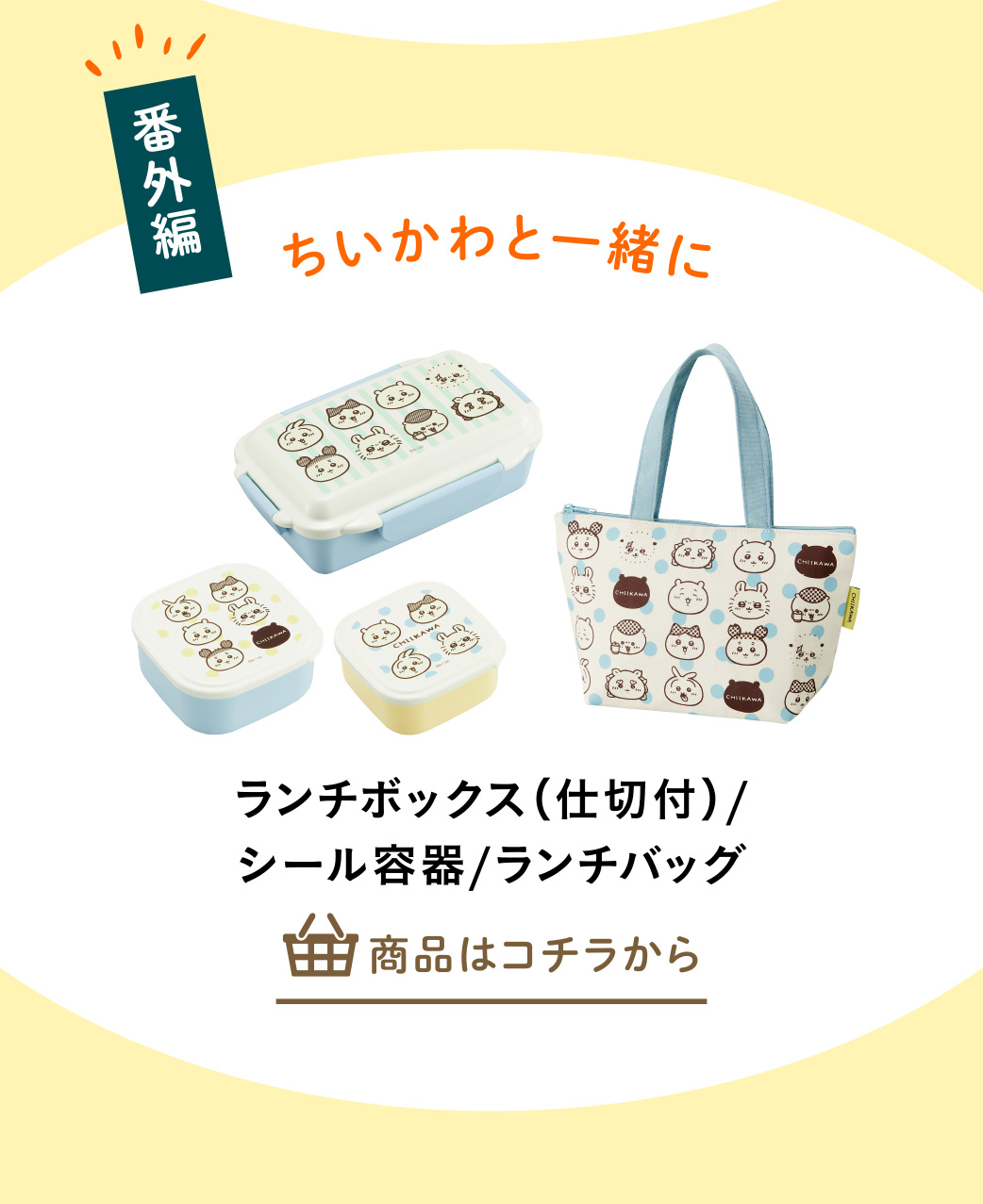 シール容器など