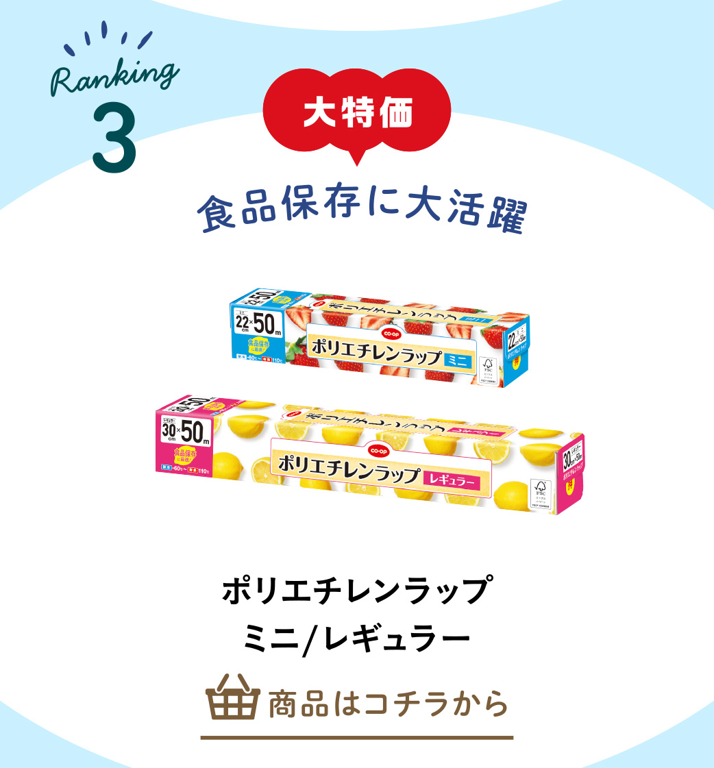 ポリエチレンラップなど