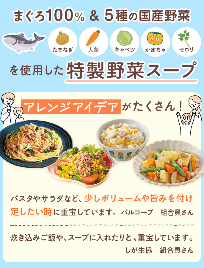 あいこちゃんツナまぐろ水煮フレーク　増量