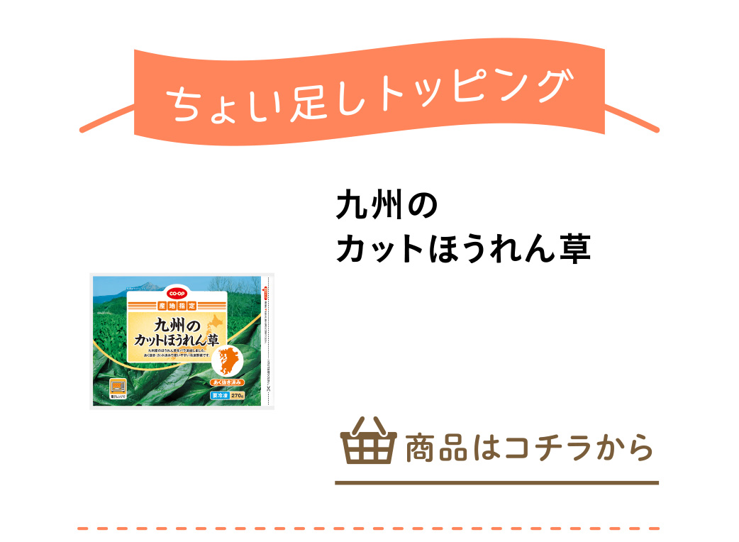 九州のカットほうれん草