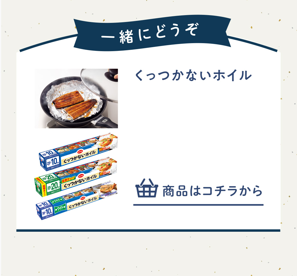 くっつかないホイルなど