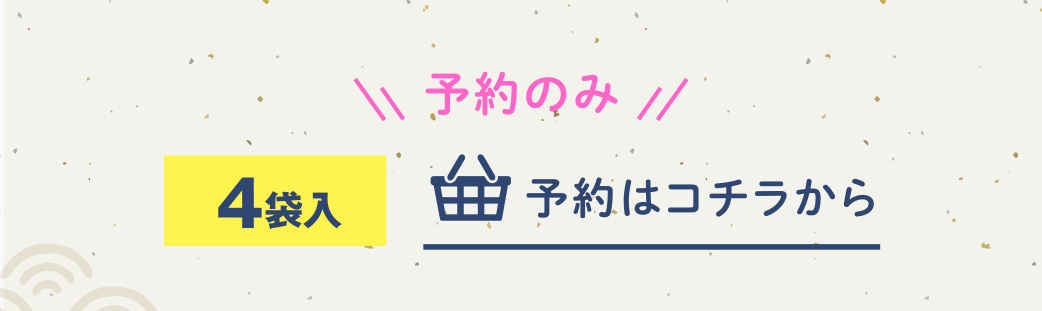 予約：きざみうなぎの蒲焼