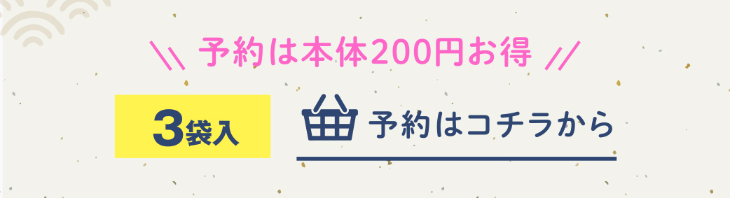 予約：きざみうなぎの蒲焼