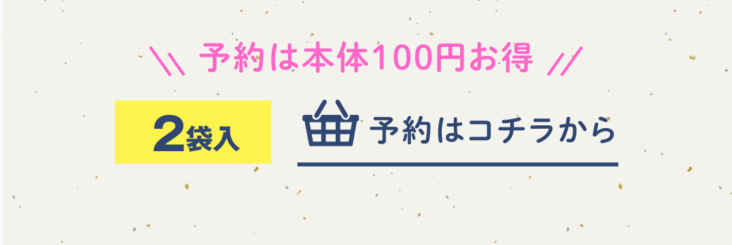 予約：きざみうなぎの蒲焼