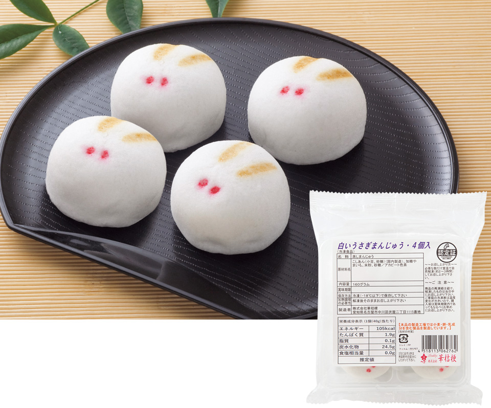 白いうさぎまんじゅう