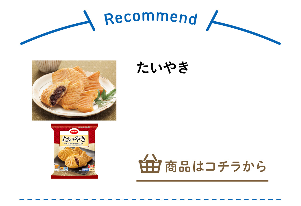 たいやき