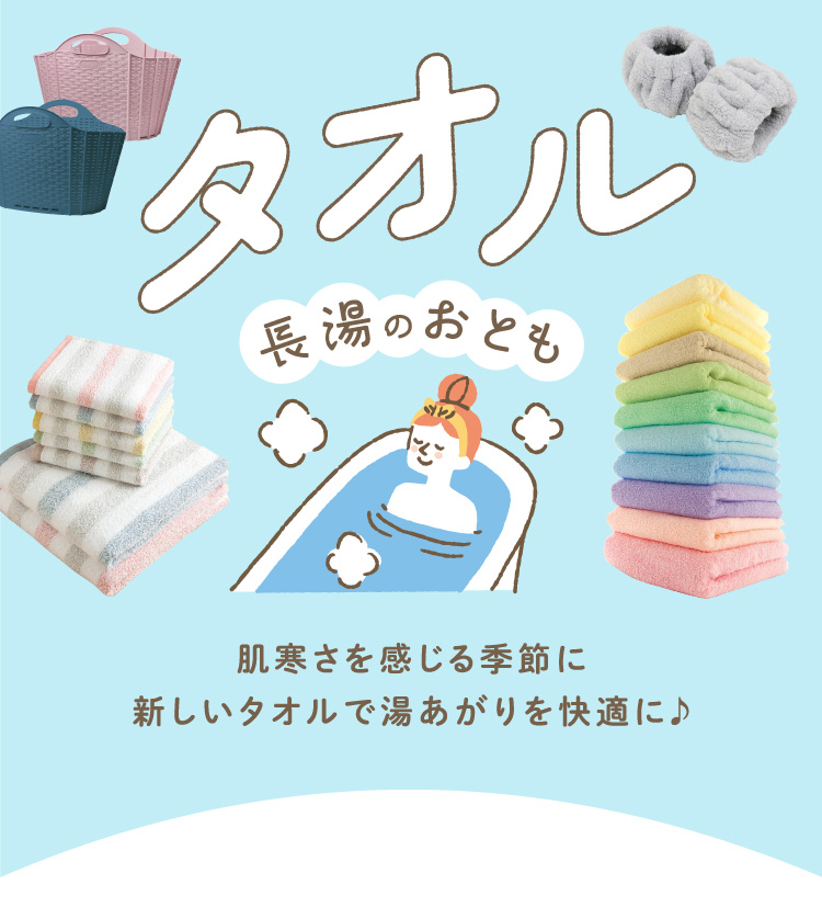 今週のテーマ