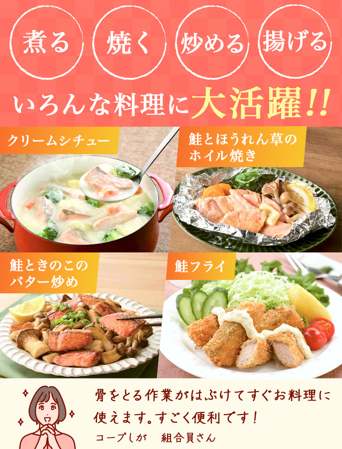 秋鮭の便利カット（皮とり）（増量）