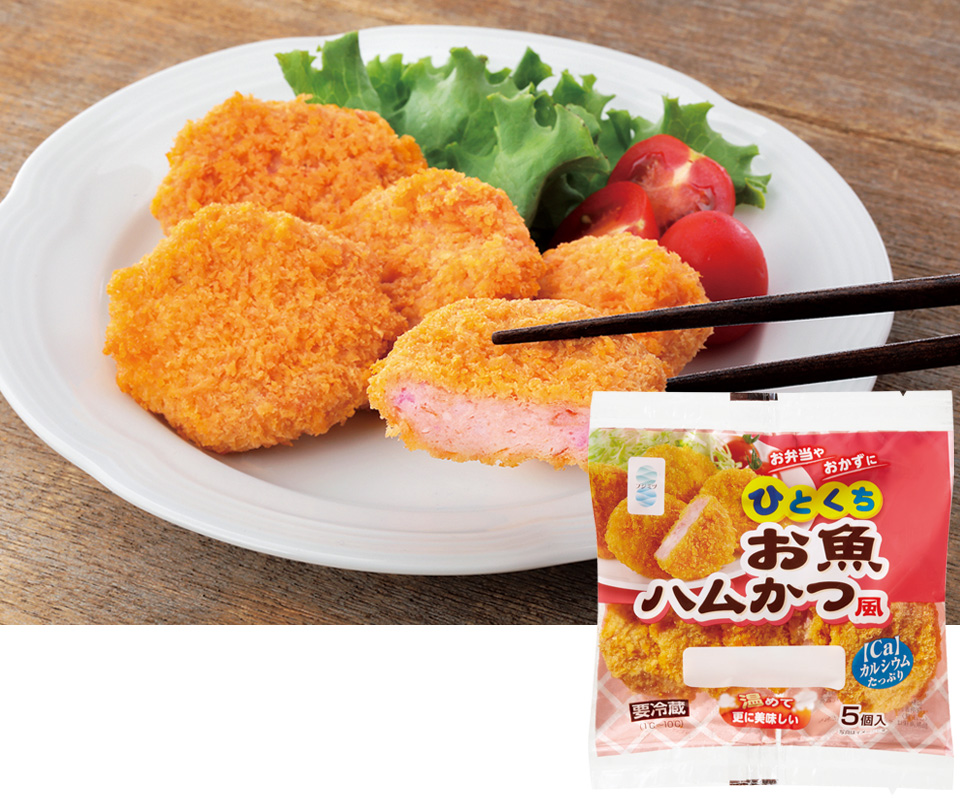 ひとくちお魚ハムかつ風