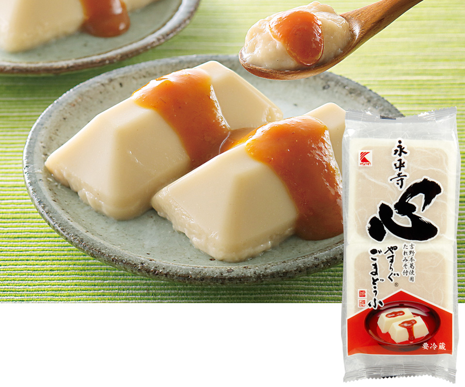 永平寺　心やすらぐごまどうふ