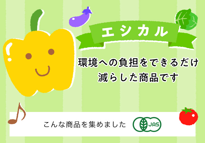 有機栽培を支援