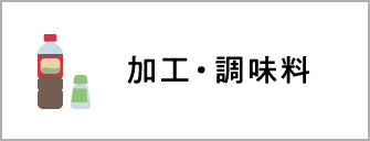 å å·¥ã»èª¿å³æ