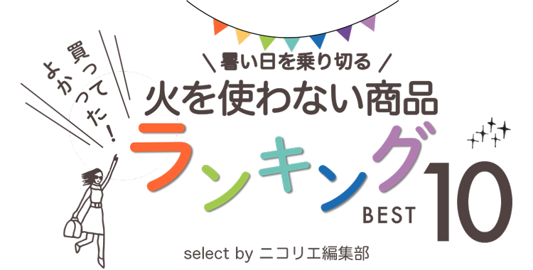 ランキング