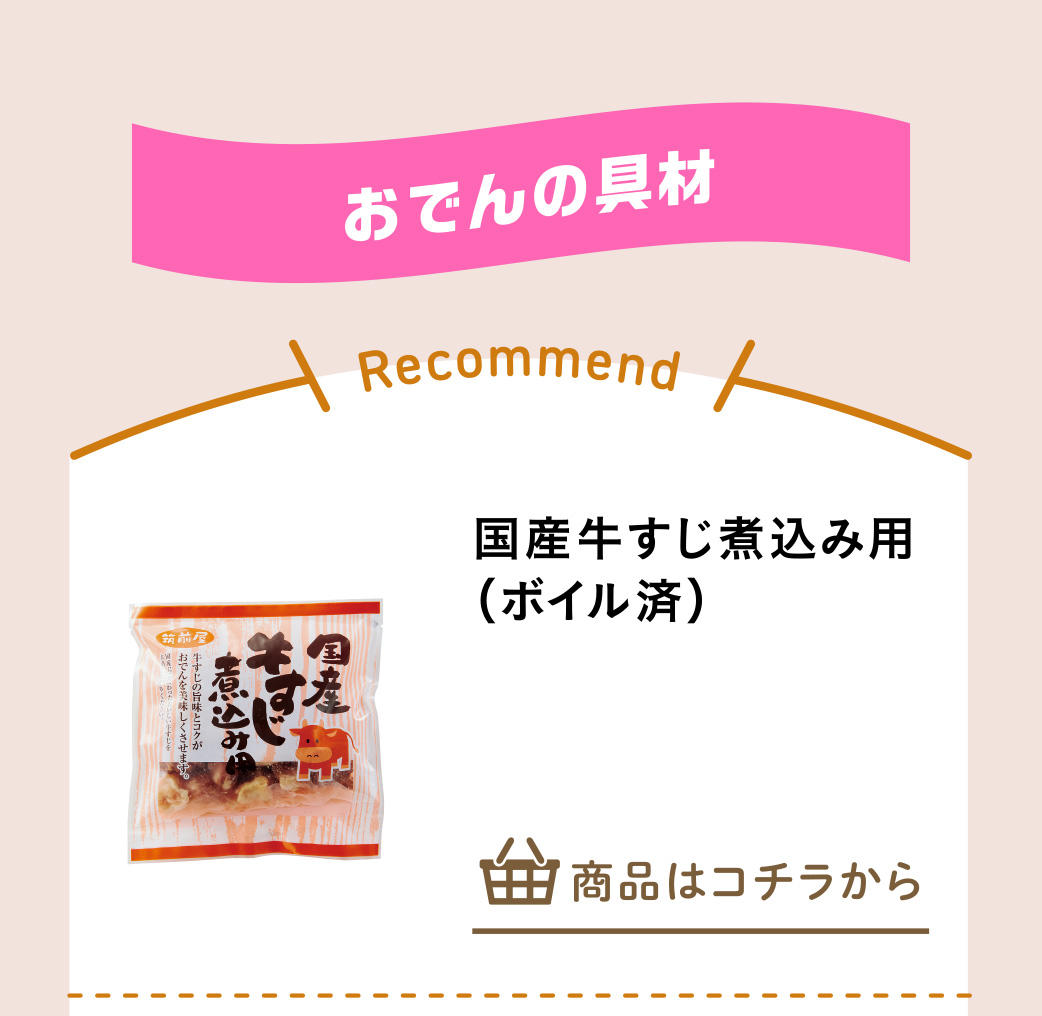 国産牛すじ煮込み用（ボイル済）