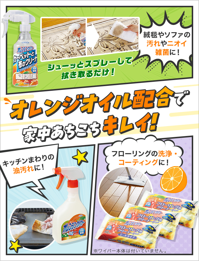 オレンジパワーシリーズ