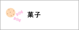 èå­