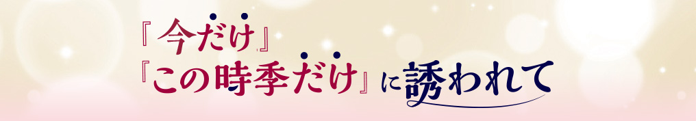 今週のテーマ