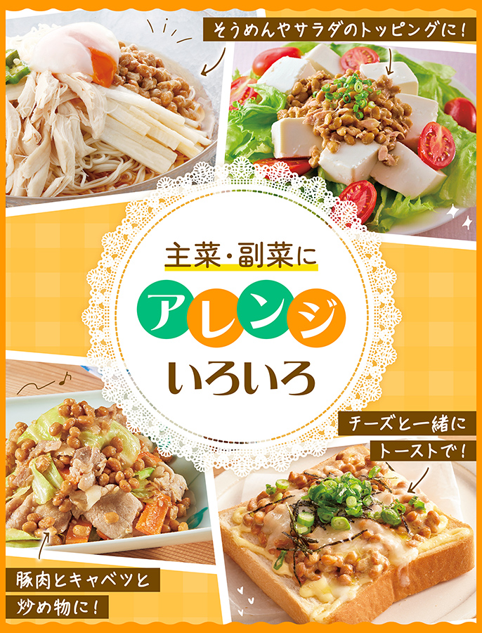 北海道の小粒納豆（たれ・からし付）