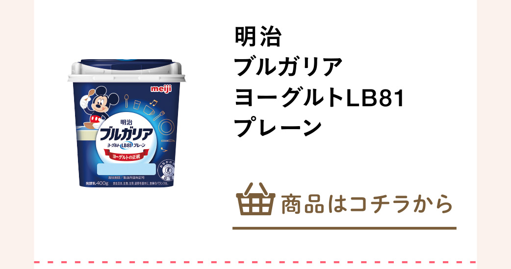 明治ブルガリアヨーグルトＬＢ８１プレーン