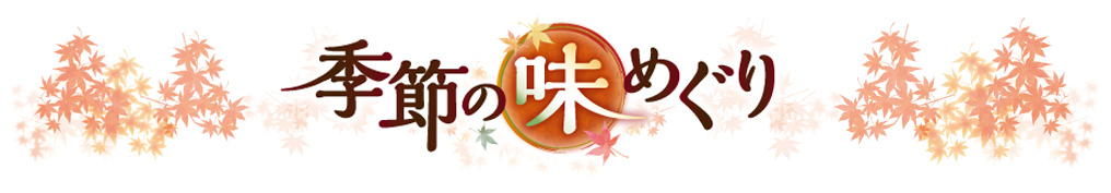 今週のテーマ