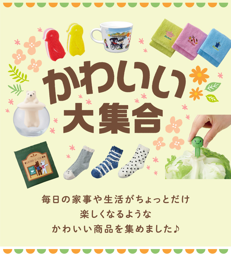 今週のテーマ