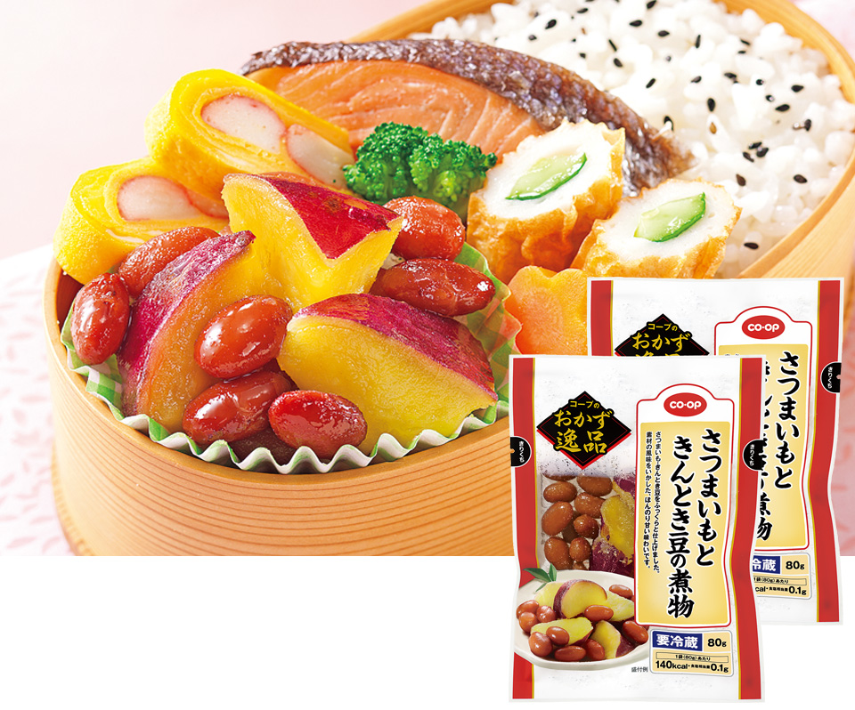 さつまいもときんとき豆の煮物